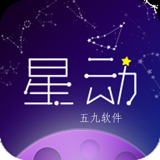 星动情缘app