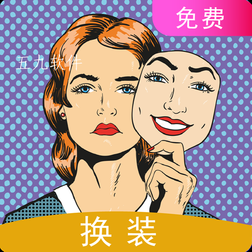 变装视频app