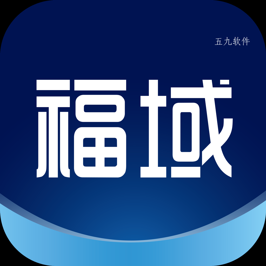 福域app