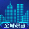 粒子城市app