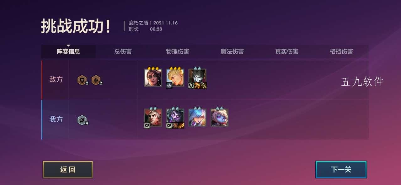 金铲铲之战双城之战腐朽之盾过关方法（腐朽之盾过关详解）