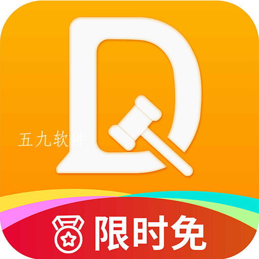 答答法律咨询app