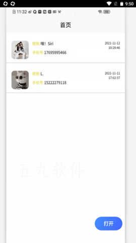 全景设计师app截图2