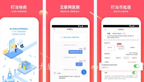 2022有什么什么软件既能买药还可以看病(可靠的医药app具体信息) 2022有什么什么软件既能买药还可以看病(可靠的医药app具体信息)