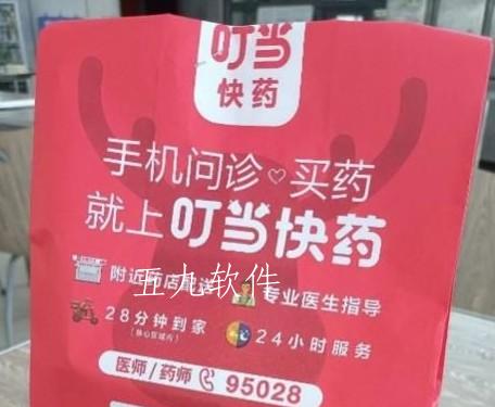 叮当快药的药确定是正品吗（叮当快药配送的速度真的很快吗）