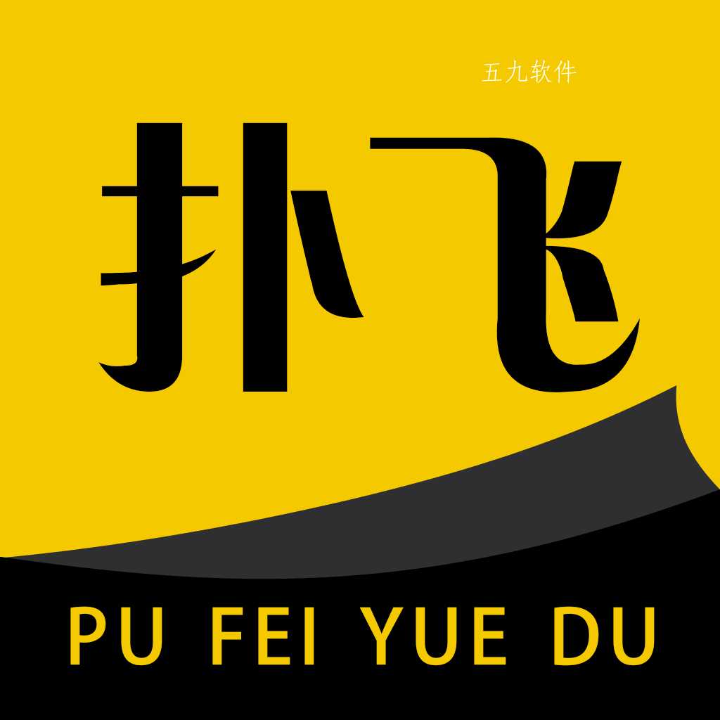 扑飞阅读app