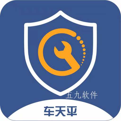 车天平app 车天平app