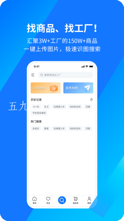 宜采有货app截图1