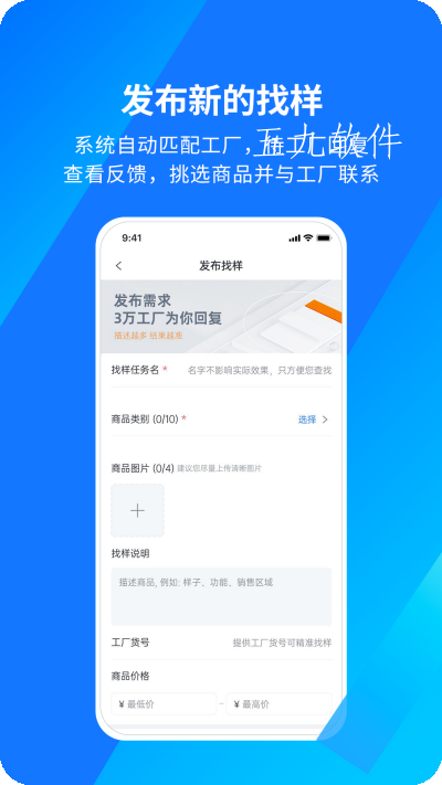 宜采有货app截图2