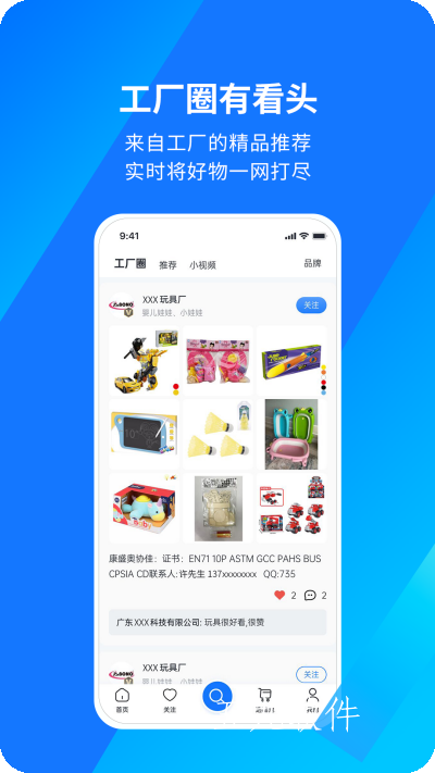 宜采有货app截图3