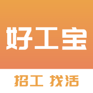 好工宝app 好工宝app