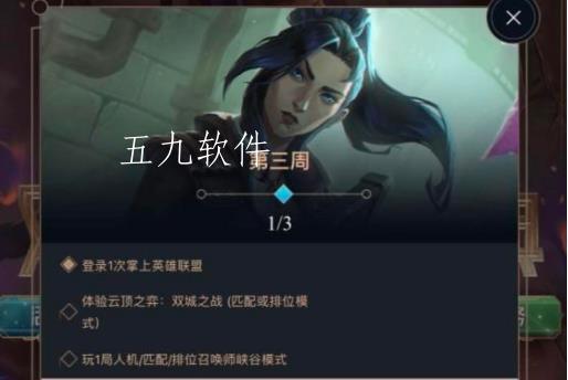 云顶之弈双城之战任务攻略(双城之战任务完成说明) 云顶之弈双城之战任务攻略(双城之战任务完成说明)