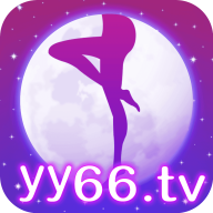 yy66.tv夜月直播app yy66.tv夜月直播app