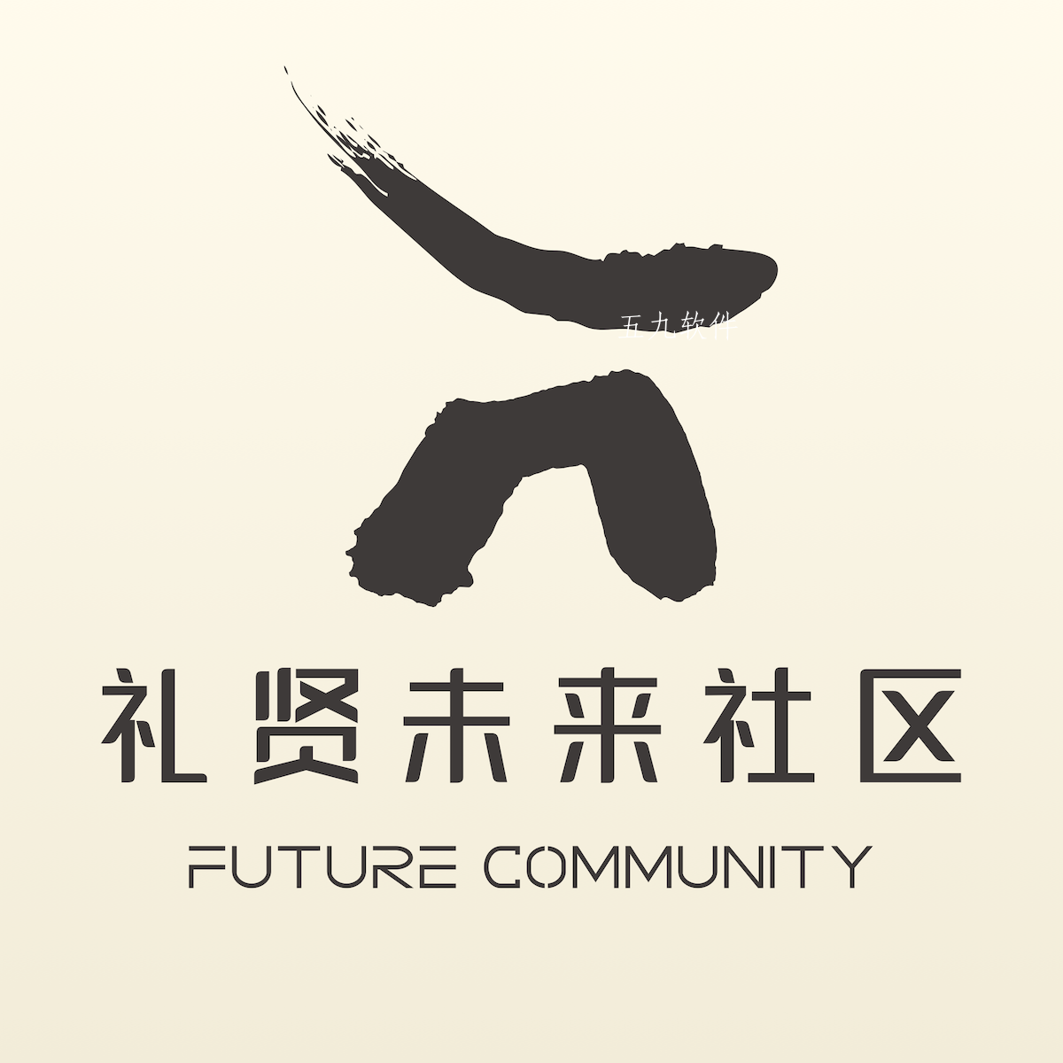 智慧礼贤app 智慧礼贤app