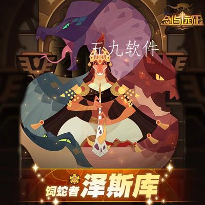 剑与远征泽斯库试炼之地通关方法（泽斯库试炼之地通关详解）