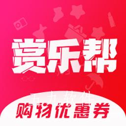 赏乐帮助手app 赏乐帮助手app