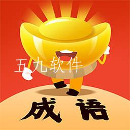 富甲成语最新版 富甲成语最新版