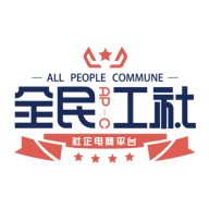 全民工社app
