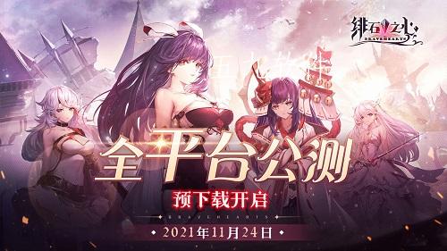 绯石之心角色强度排行榜详情(角色强度排行榜说明) 绯石之心角色强度排行榜详情(角色强度排行榜说明)