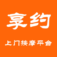 享约到家app 享约到家app