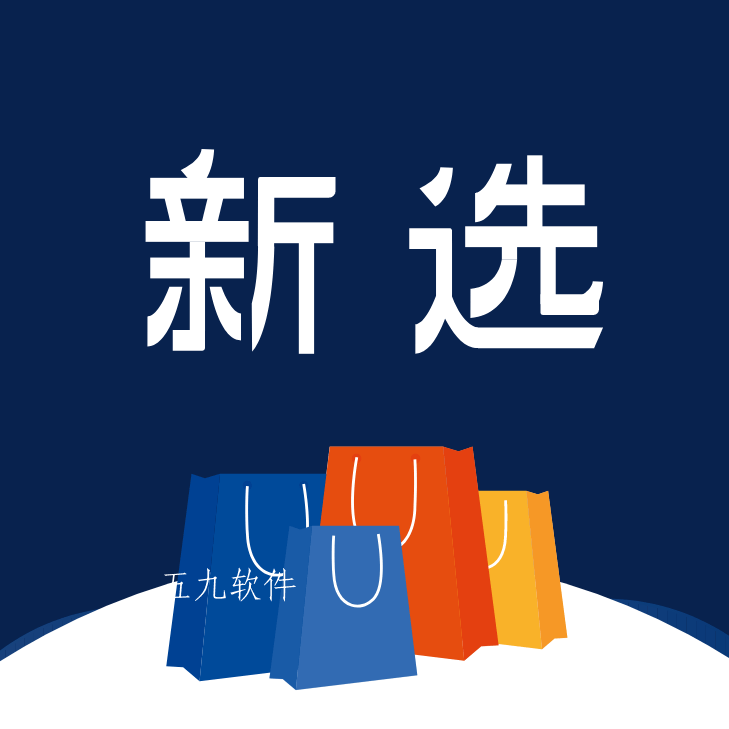 新选购物app 新选购物app