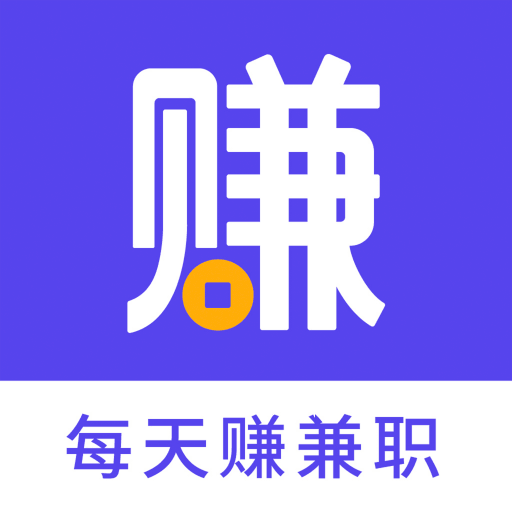 每天赚兼职app