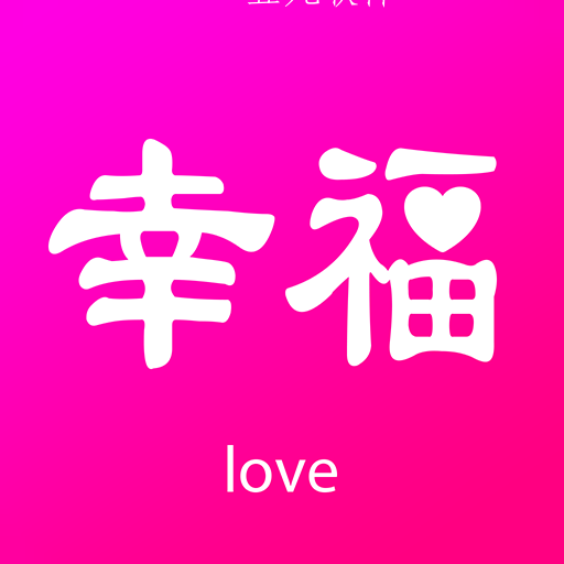 幸福佳偶2022下载 幸福佳偶2022下载