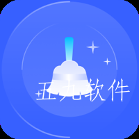 橘子清理app