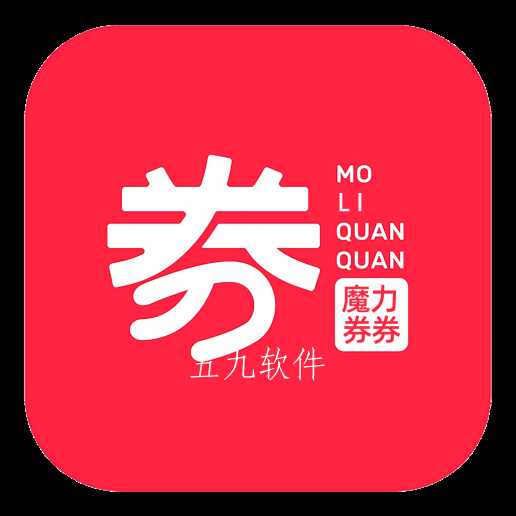 魔力券券2022下载 魔力券券2022下载