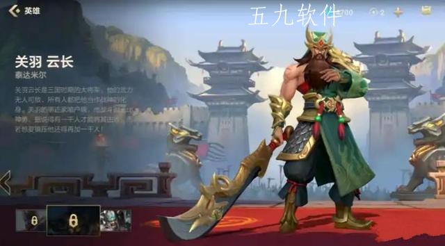 英雄联盟手游关羽皮肤的价格（手游关羽皮肤和端游的差别）