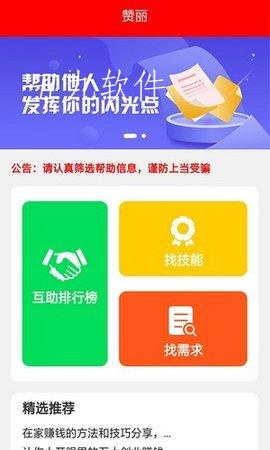 星球达人app 星球达人app