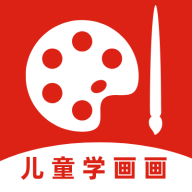 儿童学画画app 儿童学画画app