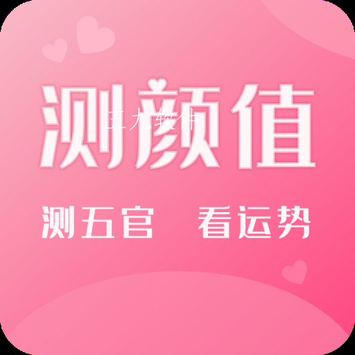 测测脸型app 测测脸型app