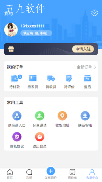 千汇车服app截图3