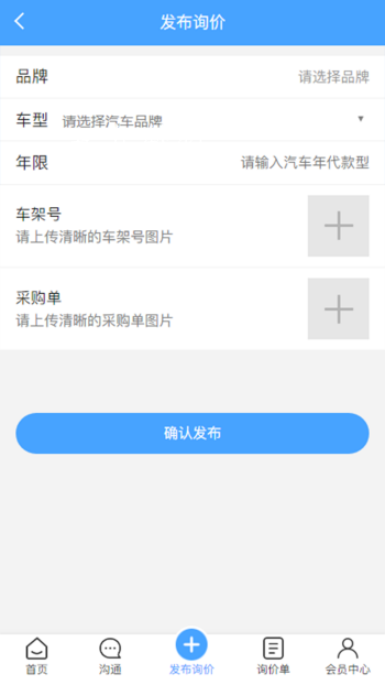 千汇车服app截图4