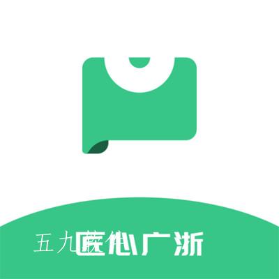 匠心广浙app