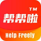 帮帮啦app