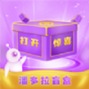 潘多拉盲盒app
