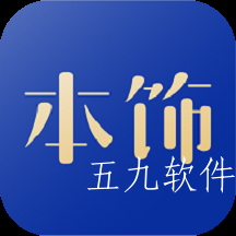 看家本饰app