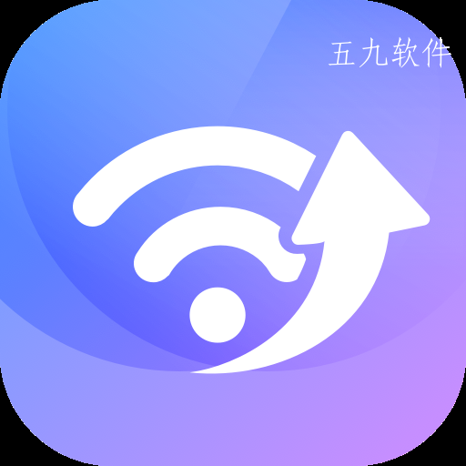 致远wifi app