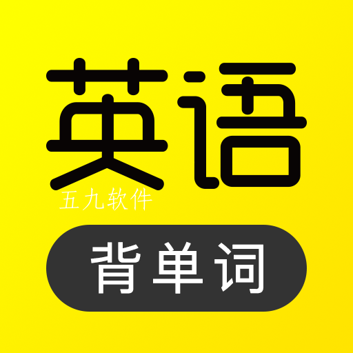 傻瓜英语app下载2022最新版 傻瓜英语app下载2022最新版