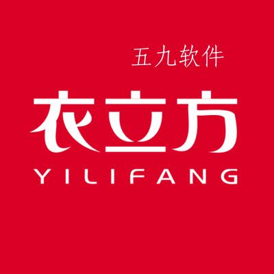 衣立方app