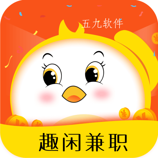 趣闲兼职app 趣闲兼职app