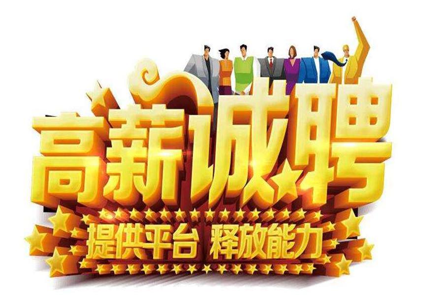 现在最火的招聘平台