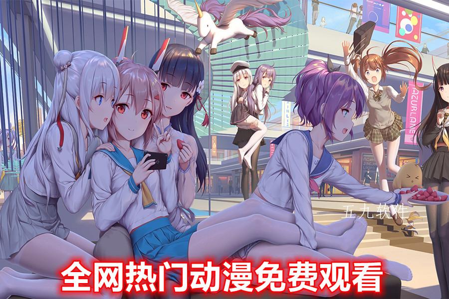 可以免费追动漫软件