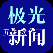 极光新闻2022最新版 极光新闻2022最新版
