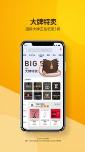 好货联盟app截图4