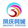 凤庆同城app