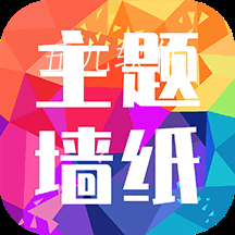 主题墙纸大全2022免费版 主题墙纸大全2022免费版