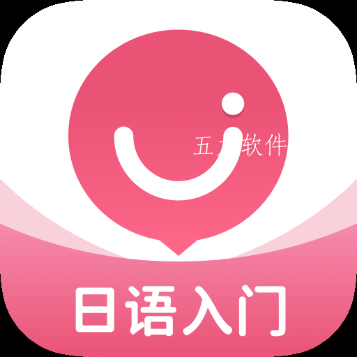 日语u学院2022下载 日语u学院2022下载